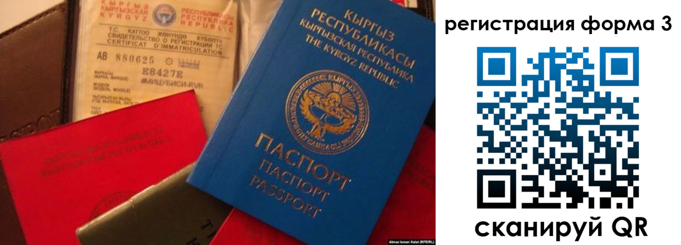 временная регистрация купить в Белой Калитве