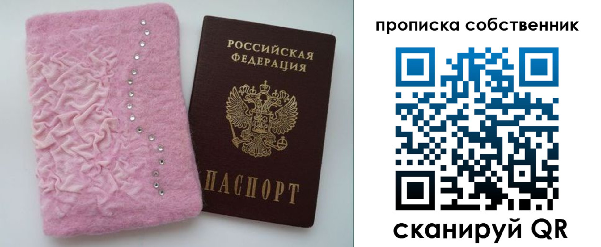 временная регистрация для всех в Белой Калитве