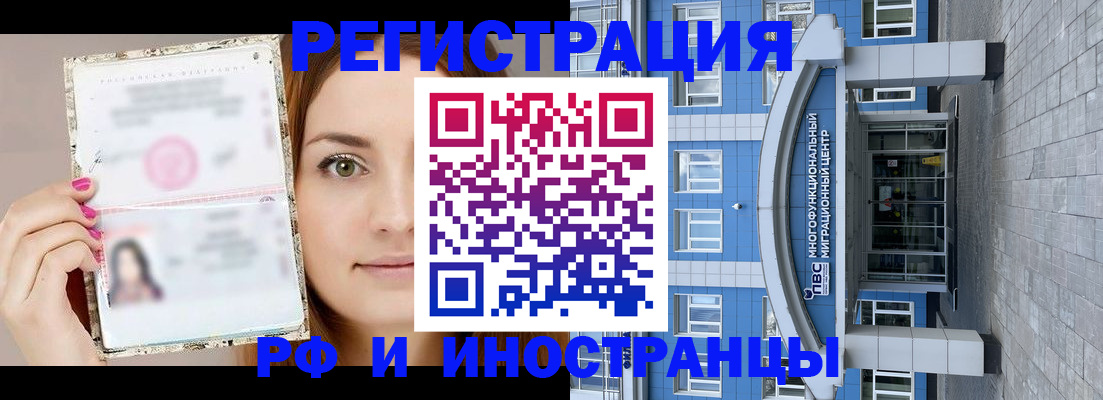 прописка от собственника в Белой Калитве