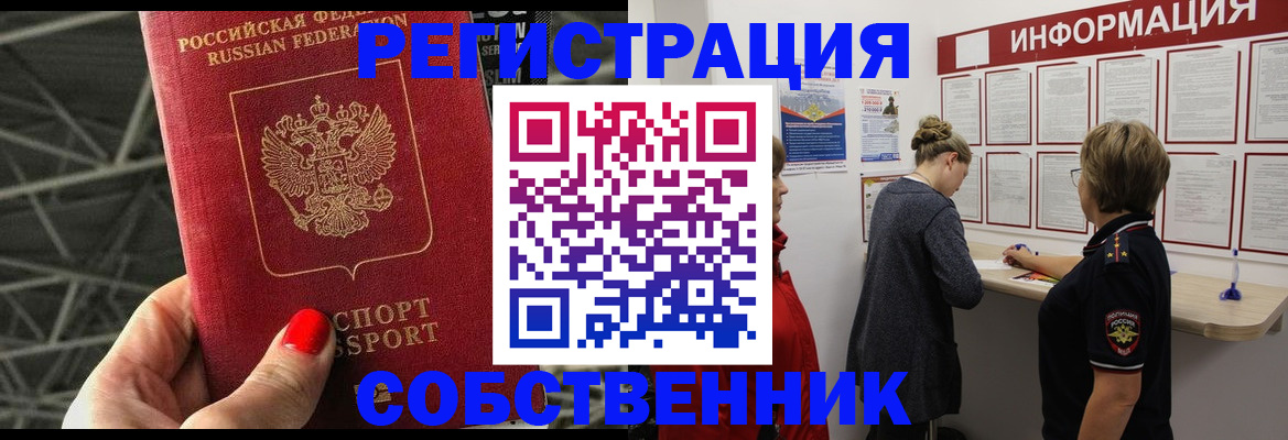 временная регистрация гарантия в Белой Калитве