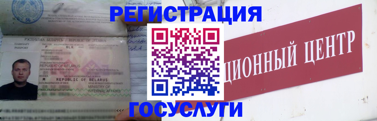 временная регистрация недорого в Белой Калитве