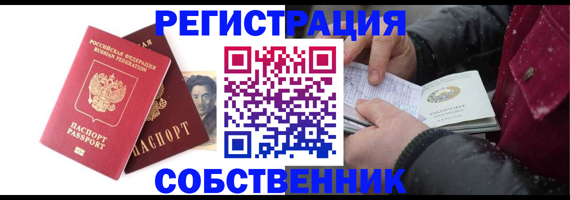 прописка для военкомата в Белой Калитве