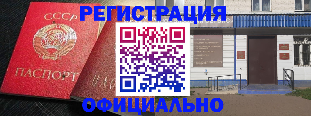 прописка для школы в Белой Калитве