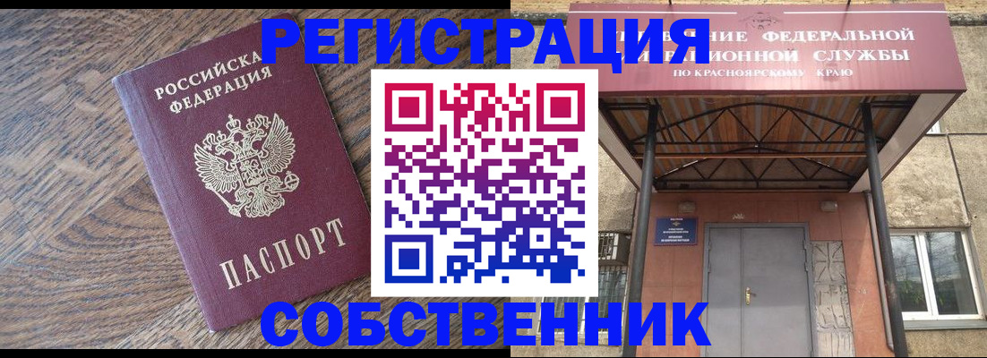 прописка 2025 в Белой Калитве