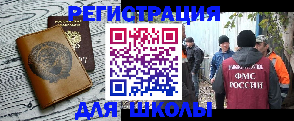 прописка в Белой Калитве